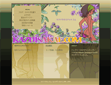 Tablet Screenshot of kazuisakae.com